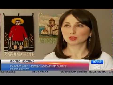 შემოქმედ ქალთა ფესტივალი