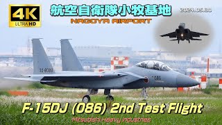 【4K】航空自衛隊小牧基地　F-15DJ (086) 2nd Test Flight