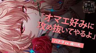 幽幻ロマンチカ 第六の謎 トイレの花男さん ハナヲ Youtube