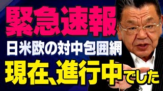 真相深入り! 虎ノ門ニュースの配信のサムネイル画像