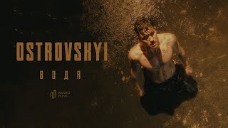Ostrovskyi - Вода | Official Video