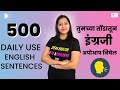    500 daily use english sentences english speaking practice spokenenglish
