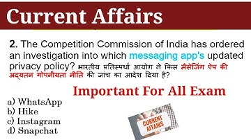 NTA UGC NET Paper 1 Current Affairs (करंट अफेयर्स) Important for All Exam | UGC NET Paper 1 MCQ 2021