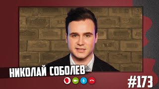 Николай Соболев - два стула, претензии к Дудю, статус иноагента