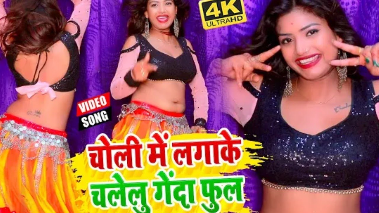 Hot Dance Bhojpuri Rani Ka Youtube