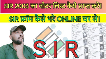 Sir form fill up | Sir 2002 voter list download |  sir online