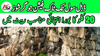 Imported China | Tiktok Shoes | Double Soul Shoes | fancy Jogger Shoes | AzmatGodam Shershah Karachi