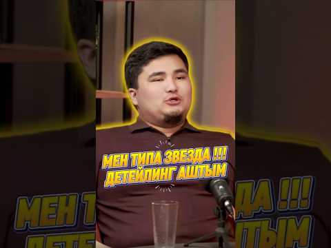 НЕГЕ ДЕТЕЙЛИНГ ? ҚАЗАҚША ПОДКАСТ / ЯНДЕКС ТАКСИ АСТАНА / ДӘҢГӘЛ БРАТ АЛЛАБЕРГЕН #podcast