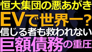 05-06 債務問題の筆頭は今どんな感じ？