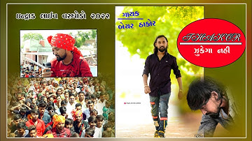 bechar Thakor live varghodo part-01