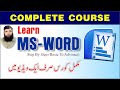 Microsoft word tutorial  complete msword course in urdu