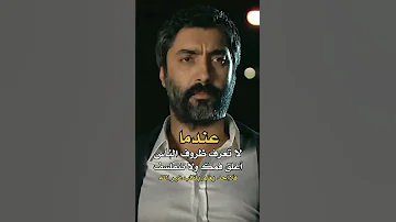 مراد علم دار عندما لا تعرف ظروف الناس أغلق فمك ولا تتفلسف فلا احد يعلم بلقلب غير الله 