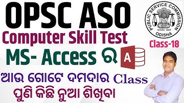 OPSC ASO Skill Test I MS-Access ଆଉ ଗୋଟେ Important Class I Class-18