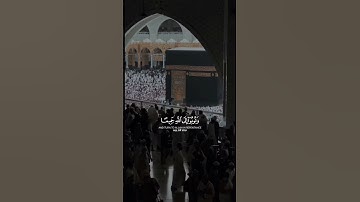 وتوبوا إلى الله جميعا أيه المؤمنون || تلاوة ندية #ماهر_المعيقلي - حالات واتس اب قران - سورة النور