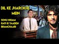 Dil Ke Jharokhe Mein - Sonu Nigam - Rafi Ki Yaadein