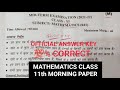 CLASS 11 MATHEMATICS ANSWER KEY | CLASS 11 MATHS ANSWER KEY MORNING