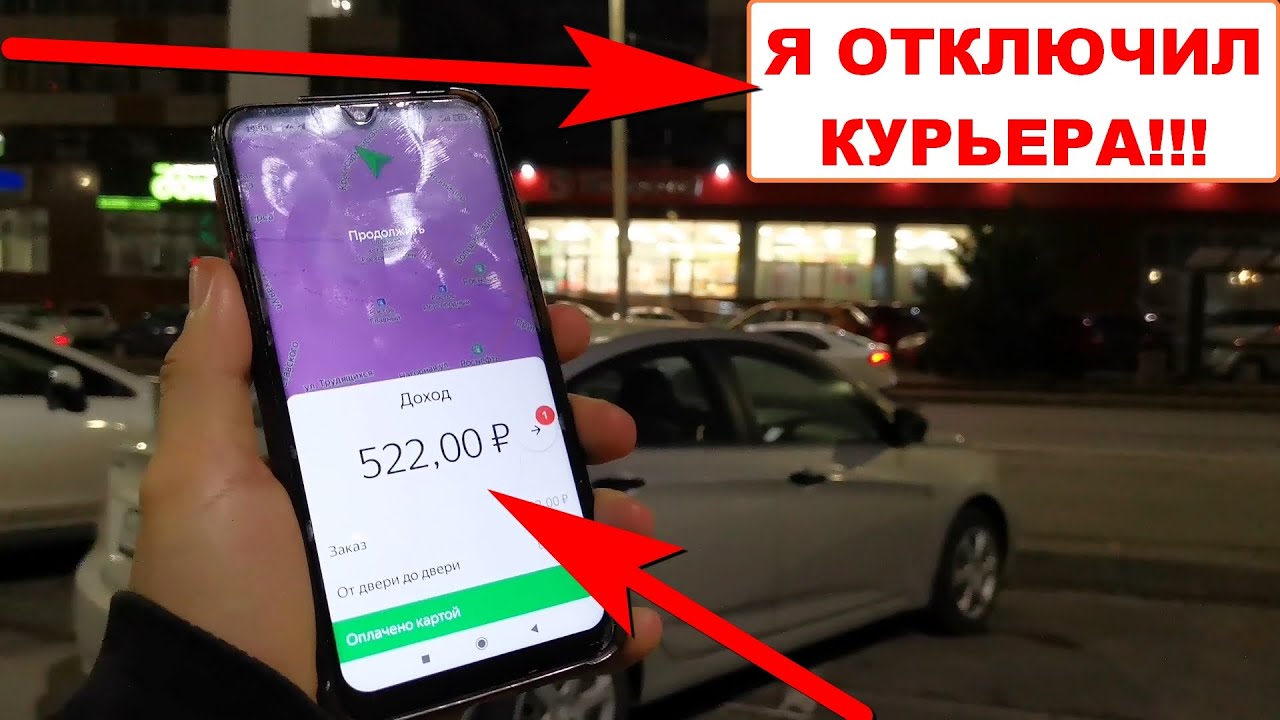 Заработок яндекс курьер авто Заработок яндекс курьер авто