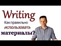 Подготовка к Duolingo, IELTS, TOEFL, SAT: важный аспект для твоего Writing! Особенно Essay Writing.