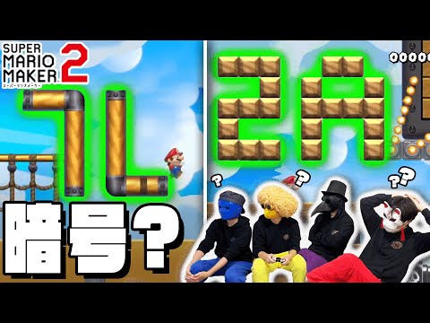 ワイテルズ まとめ 暗号が解けたらめっちゃ気持ちいいコース…？【マリメシャークん