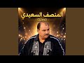 أسمع كلام العرف (Live)