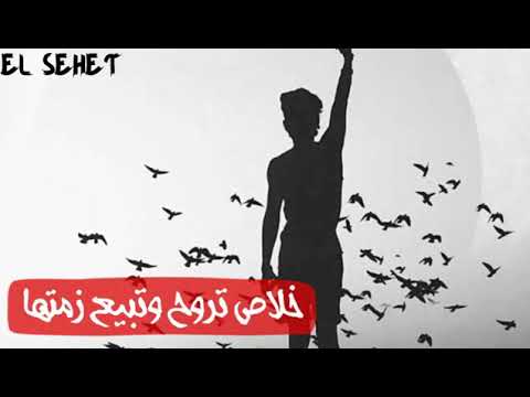 حلات واتساب حمو بيكا مهرجان احسن مشروع