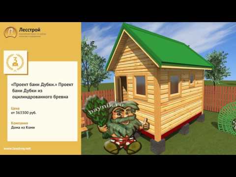 Лучшие проекты бань 3 х 4