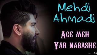 Majid Ahmadi - Age meh yar nabashe ( Jone jonone man ziboye man ) hit - 2023