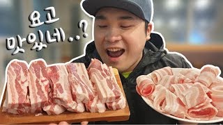 떵개와 쿠독의 두꺼운 삼겹살 먹방 Social Eating Mukbangeating Show