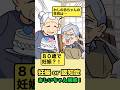 おばあちゃん、妊娠したの？！【アニメコント】