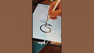 Sign for nayef.. #signature #art #subscribe #like #love #procreate