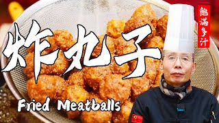 Chef Wang teaches you Fried Meatballs: Crispy Meatballs Burst with Juice! Mouth is full of fragrance