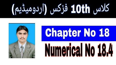 10 Class Physics|| Chapter  18|| Numerical  18.4|| Urdu Medium