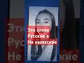 казахи используют русский