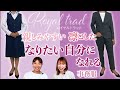 【BONOFFICE】なりたい自分になれる！２つのイメージを持つ事務服　“Royaltrad”