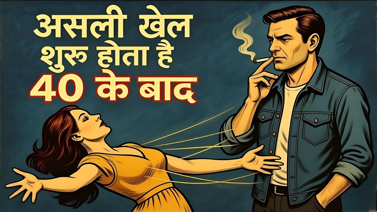 Life After 40 for Men | 40 के बाद मर्द का असली खेल शुरू होता है | Success Women Power