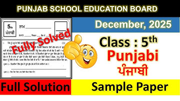 pseb class 5 punjabi paper fully solved december 2025 , pseb class 5 punjabi paper december 2025