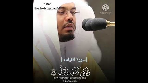 (والتفت الساق بالساق) سورة القيامه- تلاوة الشيخ ياسر الدوسري