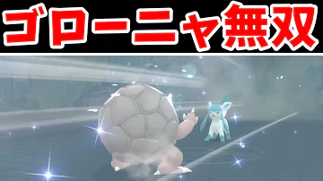 ゴローニャポケモン
