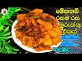 හදමුද පට්ට රස මුරුක්කු එකක් | murukku | murukku recipe