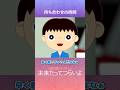 待ち合わせの時間「未来だってつらいよ」（6）｜こどもだってつらいよ