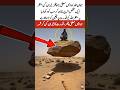 Floating Rock in Air Incredible Natural Phenomenon#muslimcontent #islamicvideo #islamiccontent#love