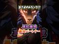 真紅パの救世主!Aランクキャラ翳「(エイ)」が相性最高です!【Neverness to Everness】#NTE #NTEcreator