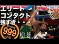 総合値99.9でエリートコンタクトは最強すぎる【マイキャリア Season2 #20】ハイライト #PC版 #NBA2K20 #Celtics