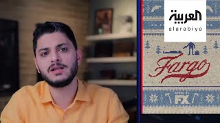 On Demand | مسلسل Fargo في موسمه الرابع