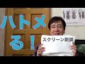ライトトラップのスクーリーン新調【クワガタムシ】両面ハトメの仕方
