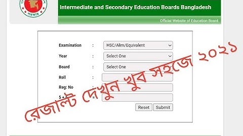 How to Check SSC Result Online 2021 ! SSC Exam Full Result 2021 এসএসসি পরীক্ষার রেজাল্ট দেখুন ২০২১