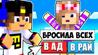 Я Стал Богом! Симулятор Бога Челлендж В Майнкрафт ! Девушка Нуб И Про Видео Троллинг Minecraft