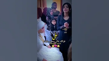 عل فراكك غالي دمعي هليت لايك اشتراك ستوريات 