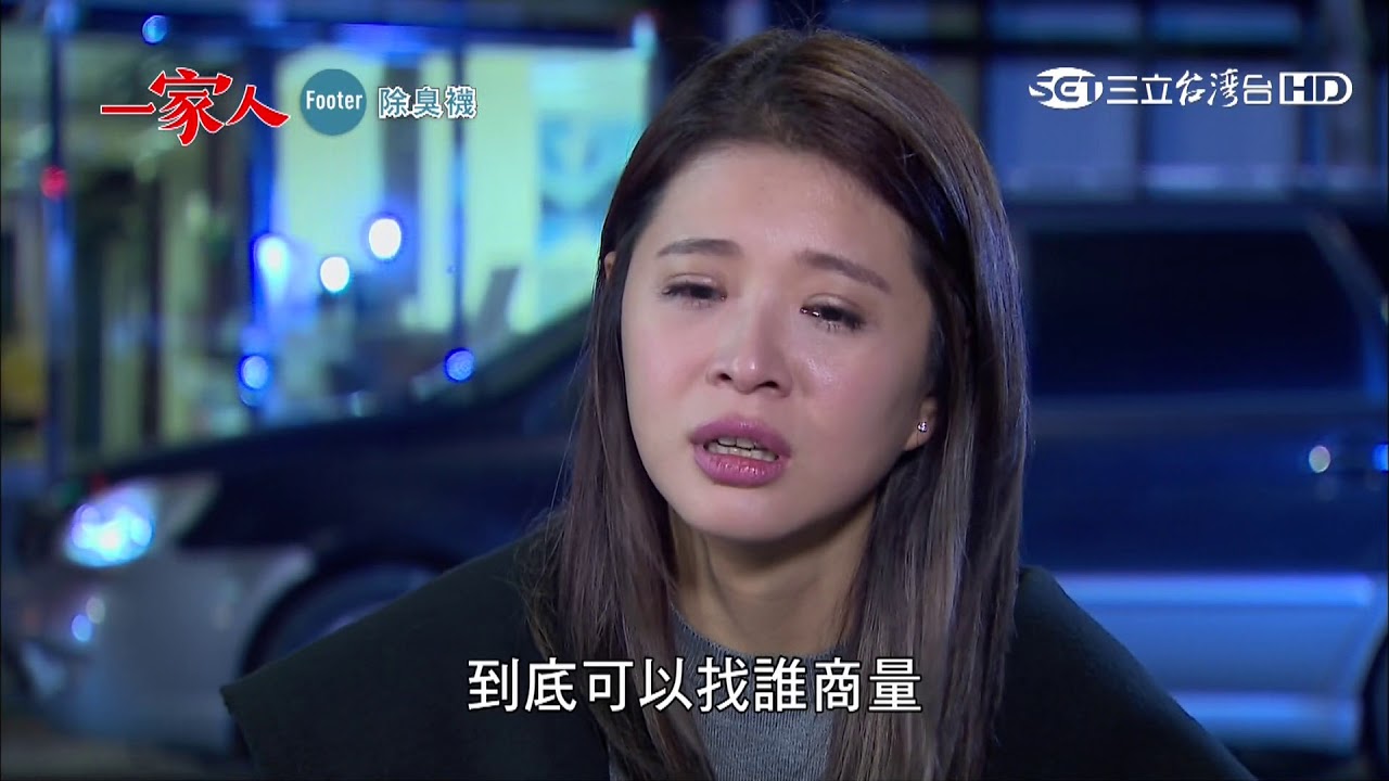 一家人121【全】