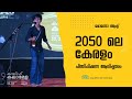   30     malayalam mono act